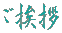 ҌƂ
